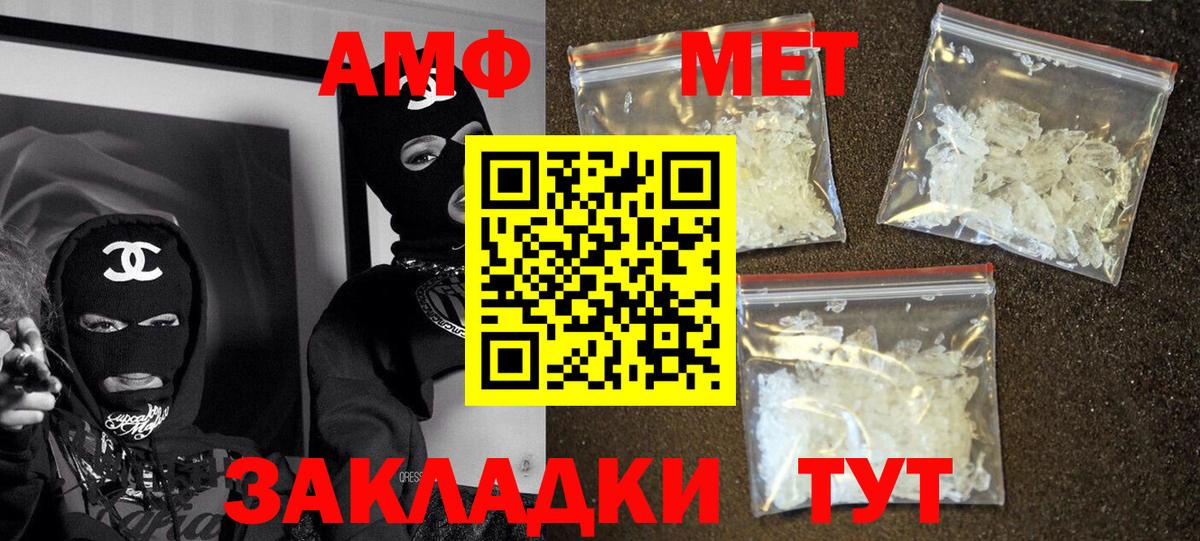 АМФ VHQ  Вход с VPN  АМФ  Саратов 