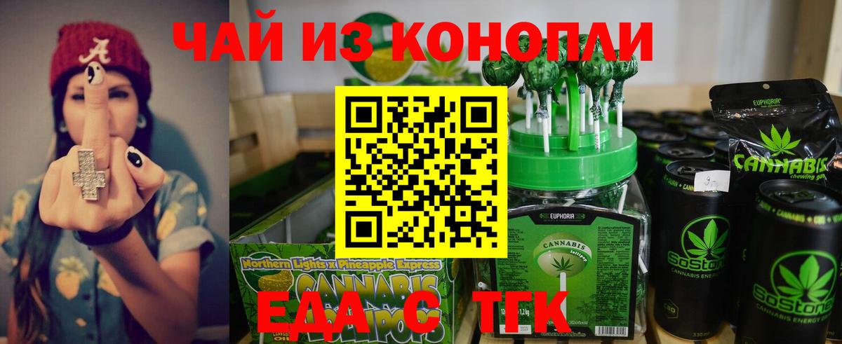 Саратов  Canna-Cookies марихуана  Вход с VPN 