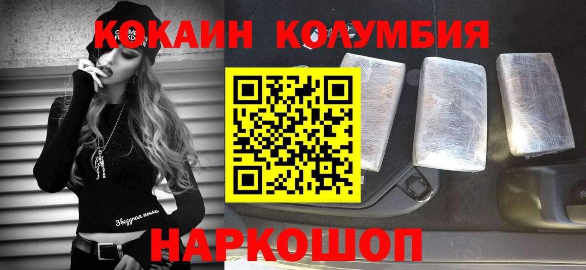 Саратов  Кокаин Fish Scale  КОКАИН  Вход с VPN  COCAIN 99% 