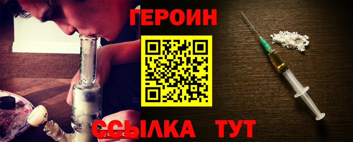 ГЕРОИН  ГЕРОИН Афган  Вход с VPN  Саратов 