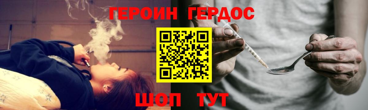 ГЕРОИН Афган Саратов