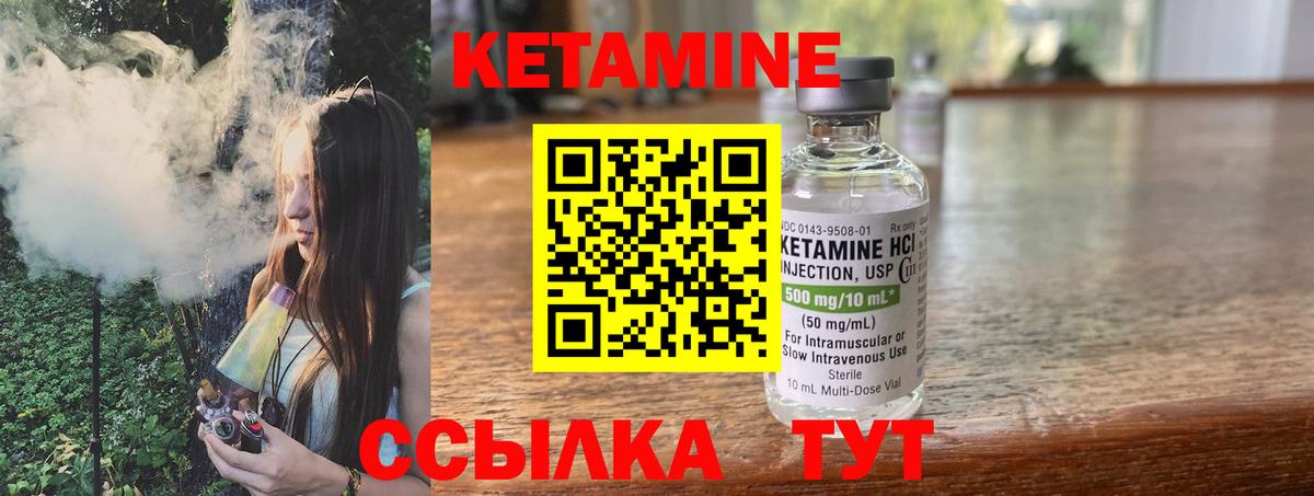 КЕТАМИН VHQ  Вход с VPN  Саратов  Кетамин VHQ 