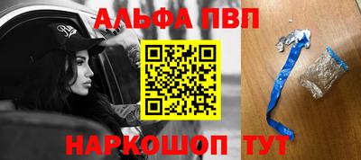ALPHA-PVP Новодвинск