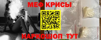 меф Новокубанск