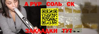 альфа пвп Новозыбков