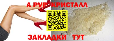 альфа пвп Новозыбков