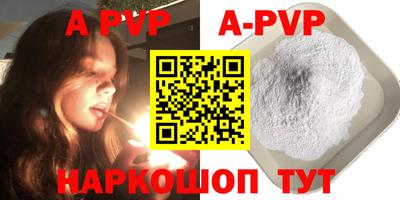 ALPHA-PVP Новодвинск
