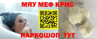 меф Новокубанск