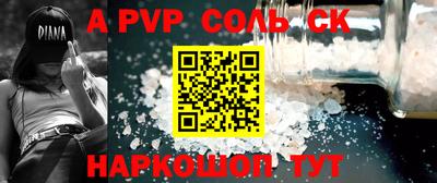 ALPHA-PVP Новодвинск