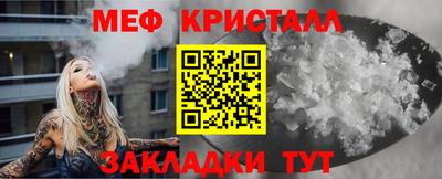 меф Новокубанск