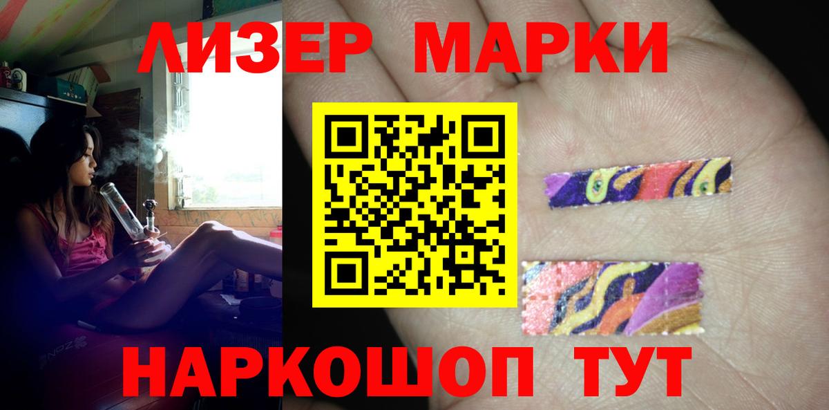 Лсд 25 экстази ecstasy  Вход с VPN  Саратов 