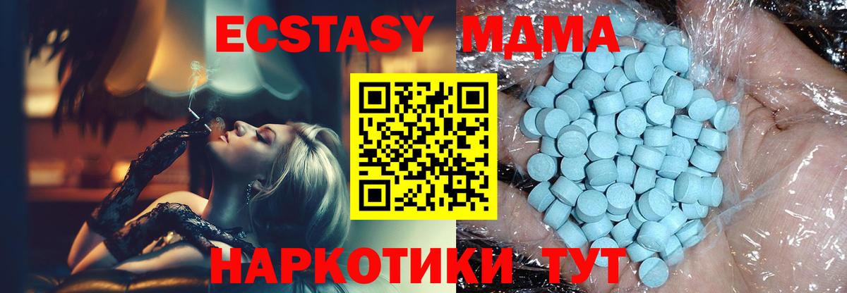 МДМА VHQ Саратов