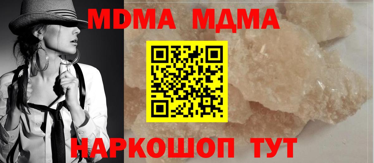 MDMA VHQ  MDMA молли  Вход с VPN  Саратов 