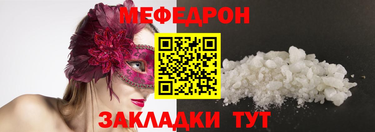 Героин  Кетамин  Меф МЯУ МЯУ кристаллы  Вход с VPN  Cocaine  Меф МЯУ МЯУ  Канабис  Alpha-PVP СК   МЕТ  Гашиш  Саратов  ГАШ  Марихуана 