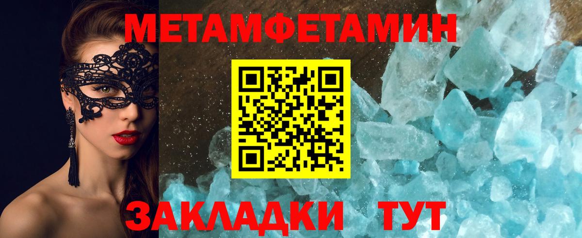Метамфетамин Декстрометамфетамин 99.9% Саратов