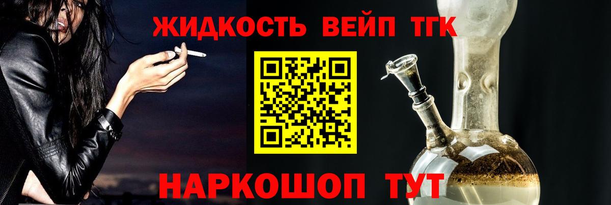 ТГК гашишное масло Саратов