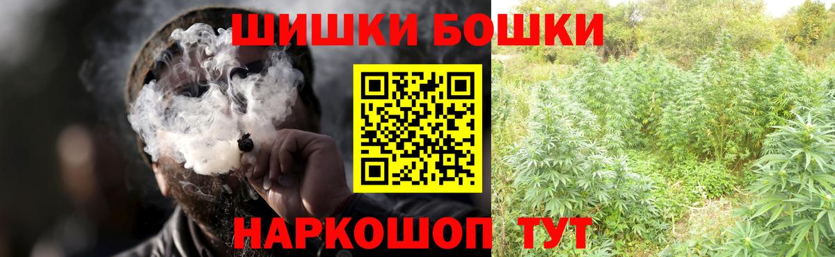 Каннабис THC 21%  Марихуана ГИДРОПОН  Бошки Шишки Amnesia  Конопля конопля  Вход с VPN  Саратов 
